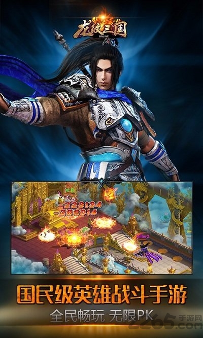 龙纹三国机锋版本 机锋龙纹三国官网下载