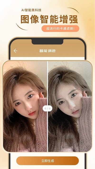 照片修复局app