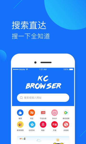 快查浏览器app