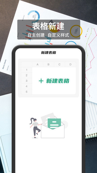 手机表格软件(表格编辑)