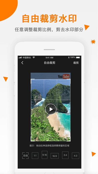视频去除水印手机app下载