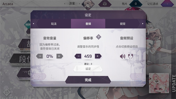 arcaea怎么玩 arcaea游戏攻略