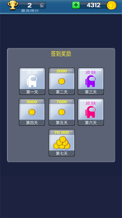 太空狼人卧底生存最新版