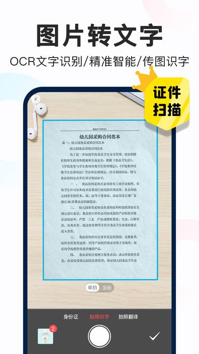 手机扫描仪pdf客户端