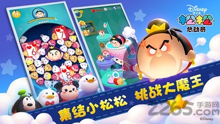 松松总动员内测版