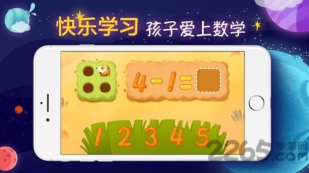 聪明派手机版
