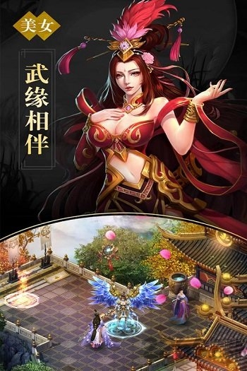 真神之路红包版