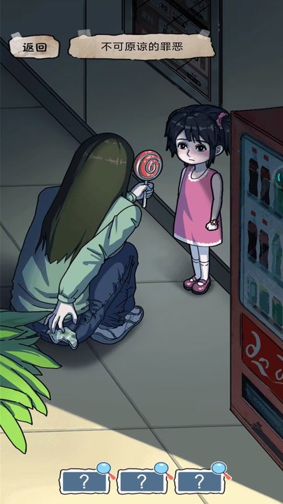灵异手记官方版