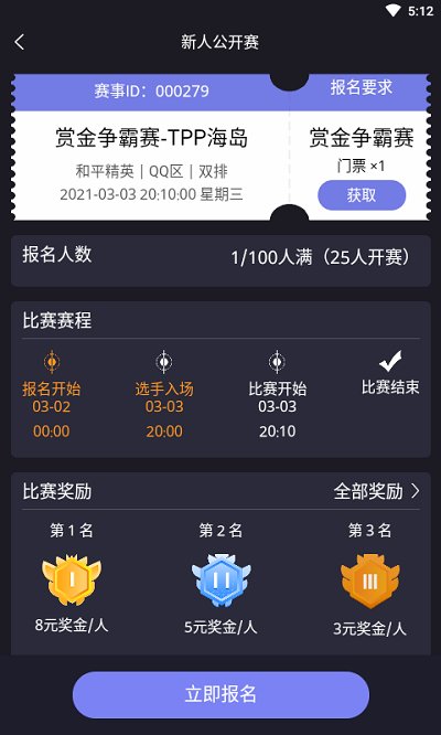 龙王电竞app