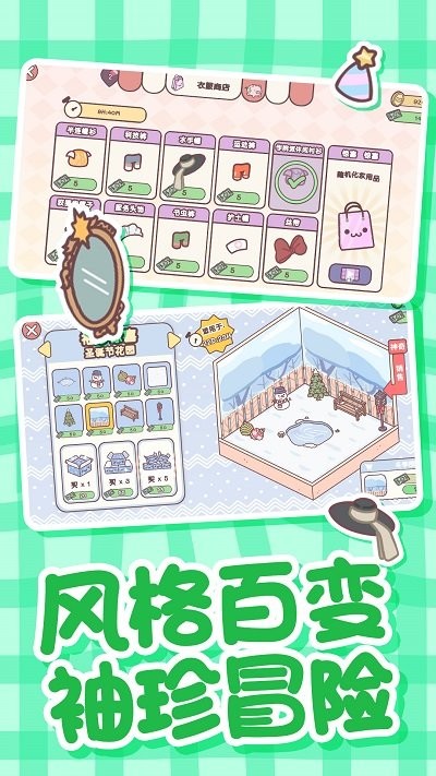 恋爱公寓模拟器游戏