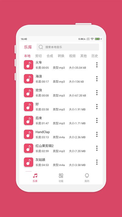 Master Of Music Editing软件(又名音乐剪辑)