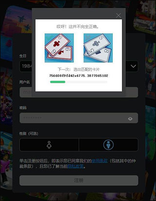 roblox手机版注册教程 roblox注册教程