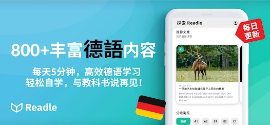 readle德语入门学习app
