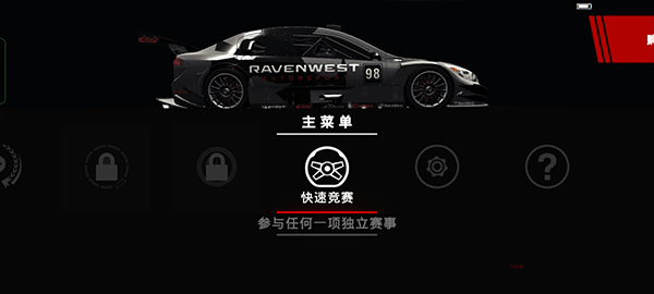 超级房车赛怎么玩 超级房车赛新手教程