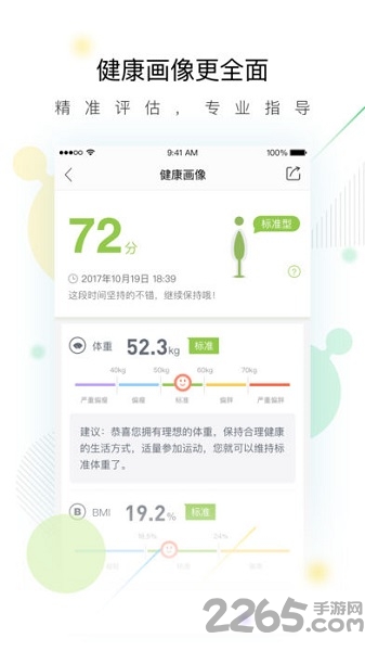既康减肥