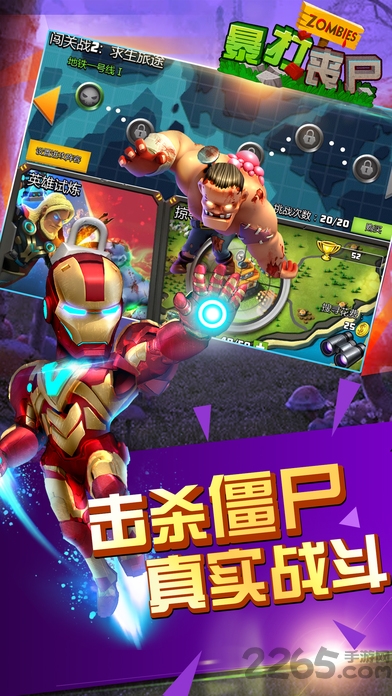 暴打丧尸手游 暴打丧尸游戏下载