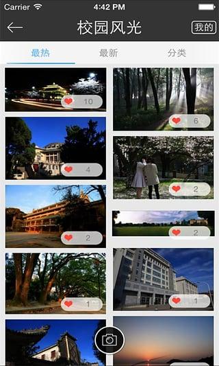 武汉大学app下载