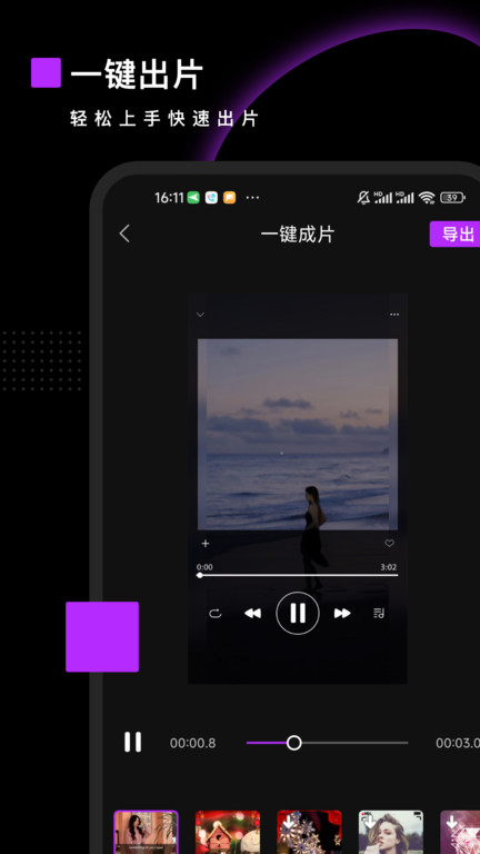 视频剪辑教程手机版(pr视频剪辑编辑大师)