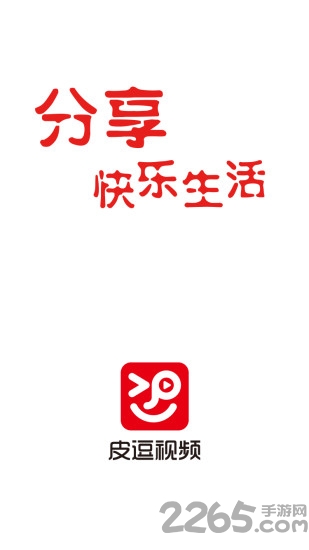 皮逗视频app