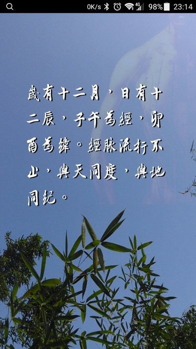 小猴经络时钟app