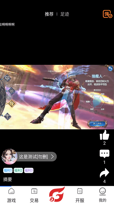 斑鸠游戏手机版