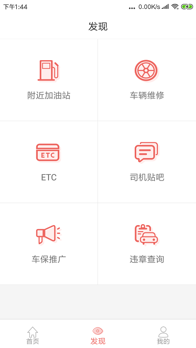 168运友物流手机版