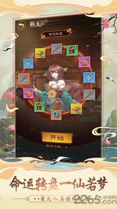 我的功夫贼溜官方版