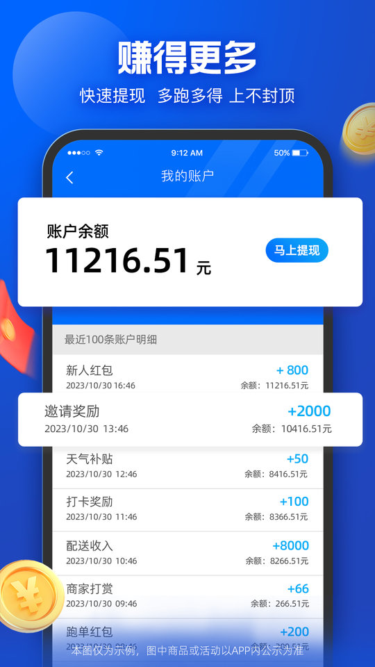 蜂鸟配送团队版app(改名为蜂鸟骑士)