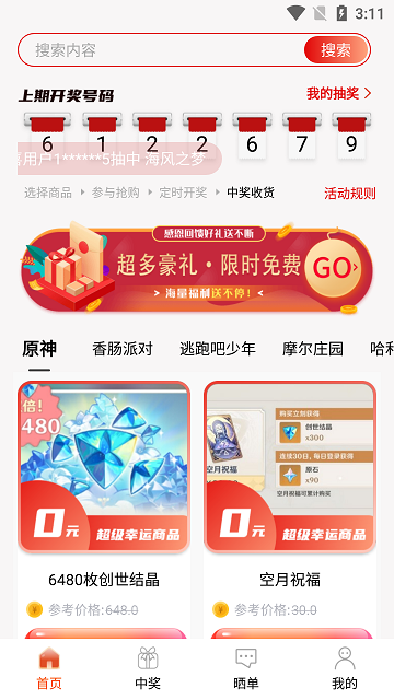 盒盒乐正版