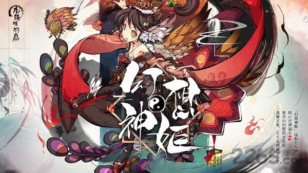 幻想神姬官方版