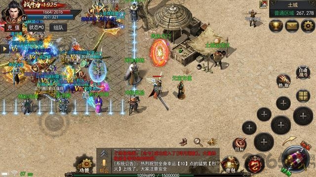 龙之神途手游