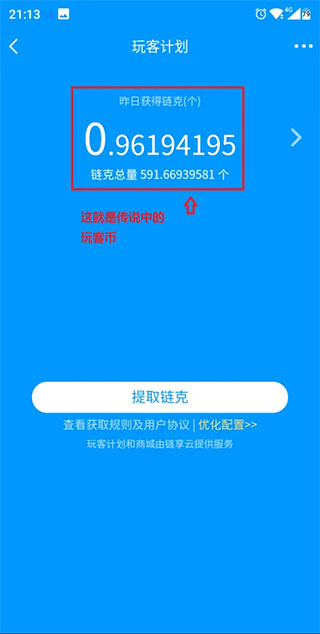 玩客云软件使用教程