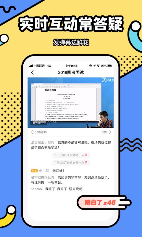 新途径教育官方版