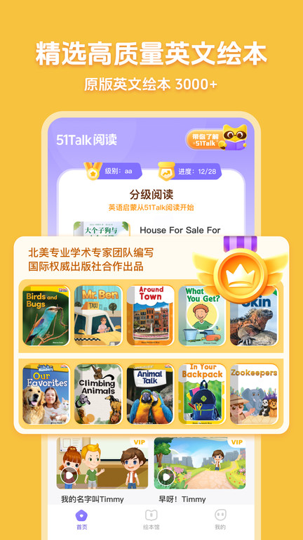 51talk阅读app官方版