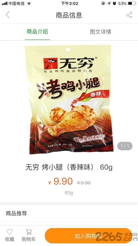 自由买菜app