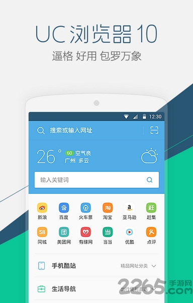 uc浏览器mini中文版