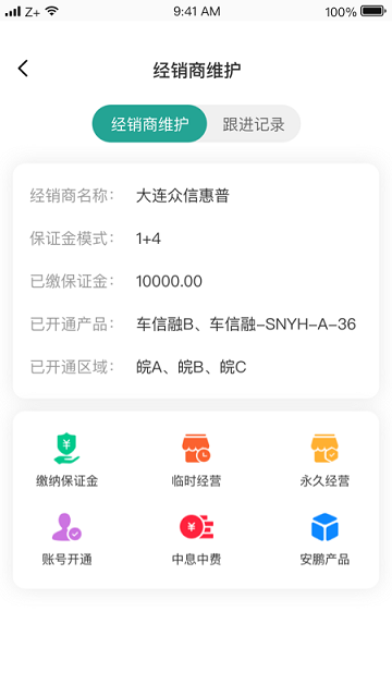 卡尔oa手机版 卡尔oa软件下载