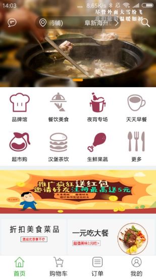 奋斗猫app