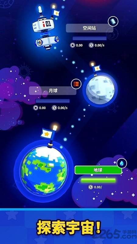 火箭之星太空工厂大亨最新版
