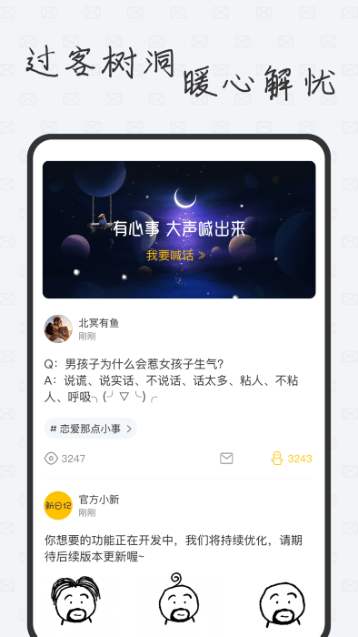 新日记本软件