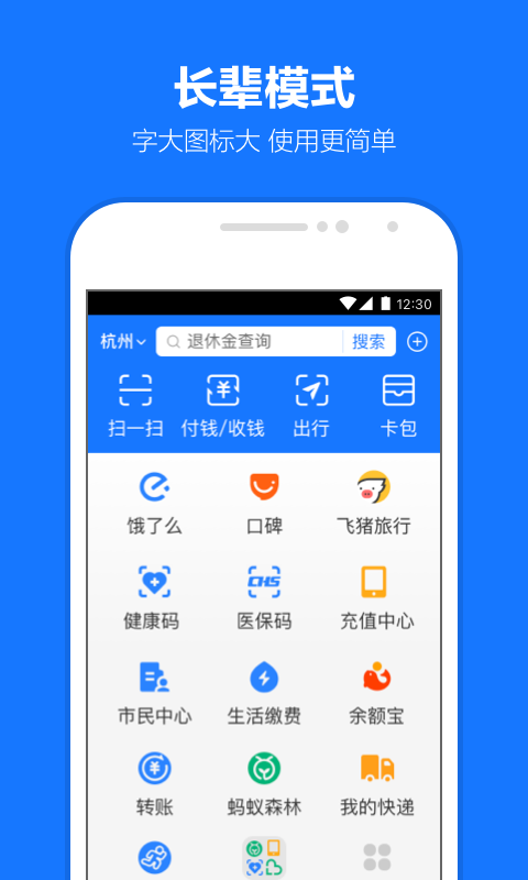 支付宝鸿蒙版app