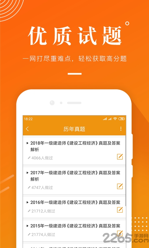 建工考证题库