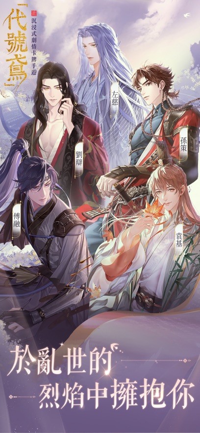 代号鸢官方正版