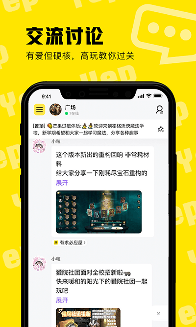 耶扑app