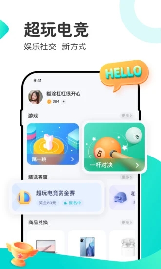超玩电竞app最新版