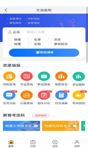 状元搭档教学平台软件