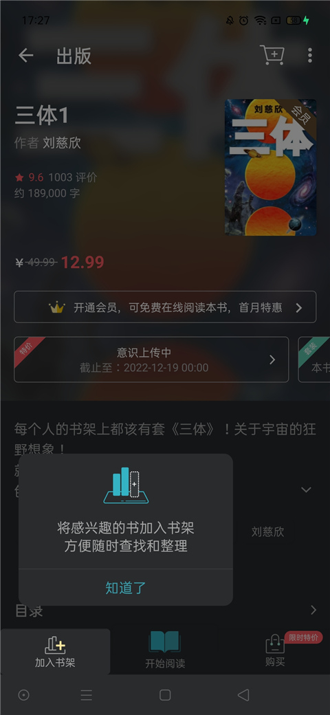 豆瓣阅读app怎么看书 豆瓣阅读app看书教程