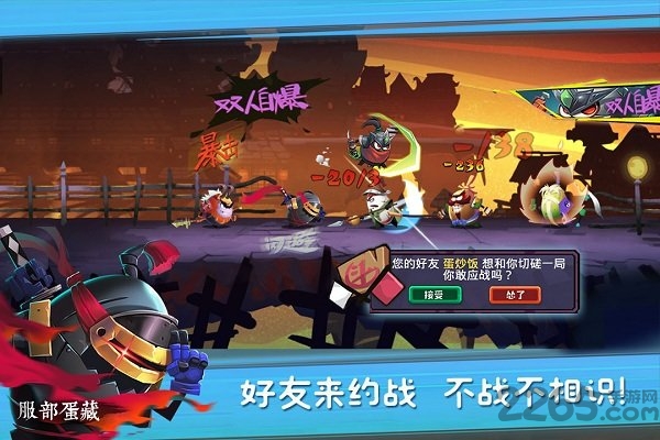 百度蛋国志手游