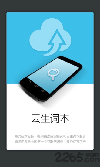 外研社德语词典app