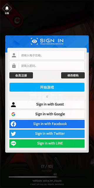 NIKKE怎么进游戏 NIKKE怎么进游戏